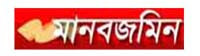 Daily Manabzamin bangla News paper