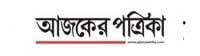 Ajker Patrika bangla paper news