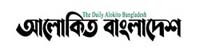 Alokito Bangladesh Bangla Newspaper
