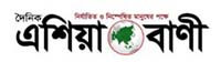Asia Bani Bangladeshi Newspaper