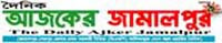 Ajker Jamalpur online bangla news papers