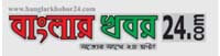 banglarkhobor24.com Bangladeshi Bangla Newspaper