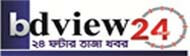 bdview24.com Bangla News