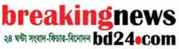 breakingnewsbd24.com Bangladesh News