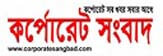 corporatesangbad.com bd news live