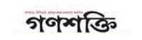 Ganashakti Bangli News portal in India