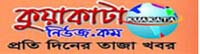 Kuakata News Barisal local news paper site online