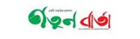 natun barta online Bangla Newspaper