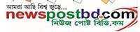 newspostbd.com online Bangla Newspaper