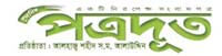 patradoot.net Districts Newspaper Bangla Newspaper Live