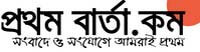 www.prothombarta.com news sites are in Bangla-language