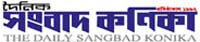 sangbadkonika.com Regional Bangla Newspapers, Local Bangla Newspapers