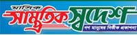 shamprotikshawdesh.com online Bangla local site