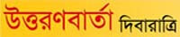 uttaranbarta.com online Bangladeshi Bangla Newspaper