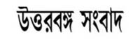 Uttarbanga Sambad Bengali newspapers in India